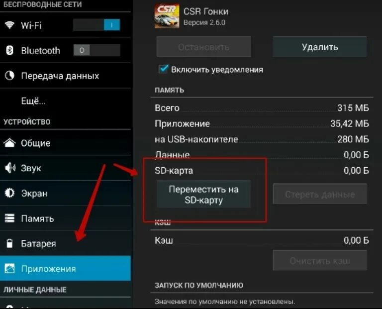 Как удалить все с планшета. Переместить с планшета на карту памяти. как включить внутреннюю память на андроид. перемещение информации с планшета на сд карту. планшет с sd картой.