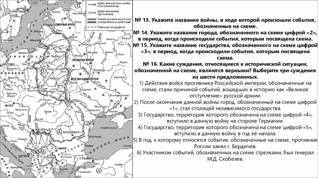 Укажите название данного исторического. Укажите название войны события которой обозначены на схеме. Укажите название города обозначенного на схеме цифрой 2. События обозначенные на схеме. Название войны на схеме.