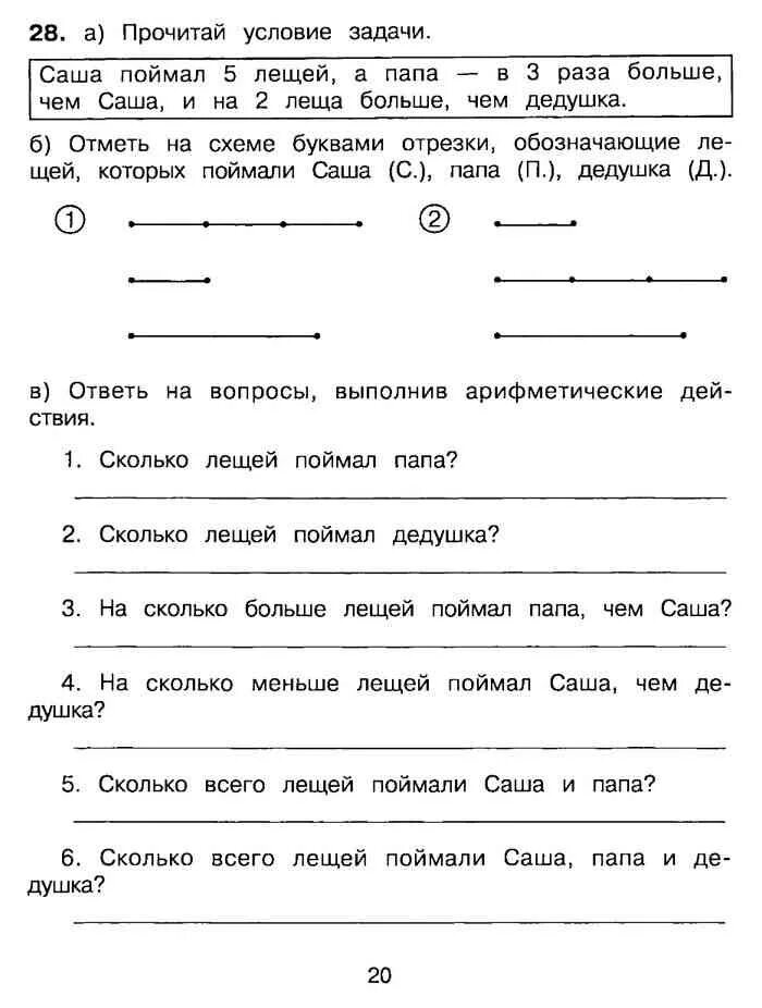 Решу 3 класс. Учимся решать задачи тетрадь по математике 3 класс Истомина. Учимся решать задачи 3 класс Истомина. Рабочая тетрадь Учимся решать задачи по математике 3 класс. Учимся решать задачи тетрадь по математике 3 класс.