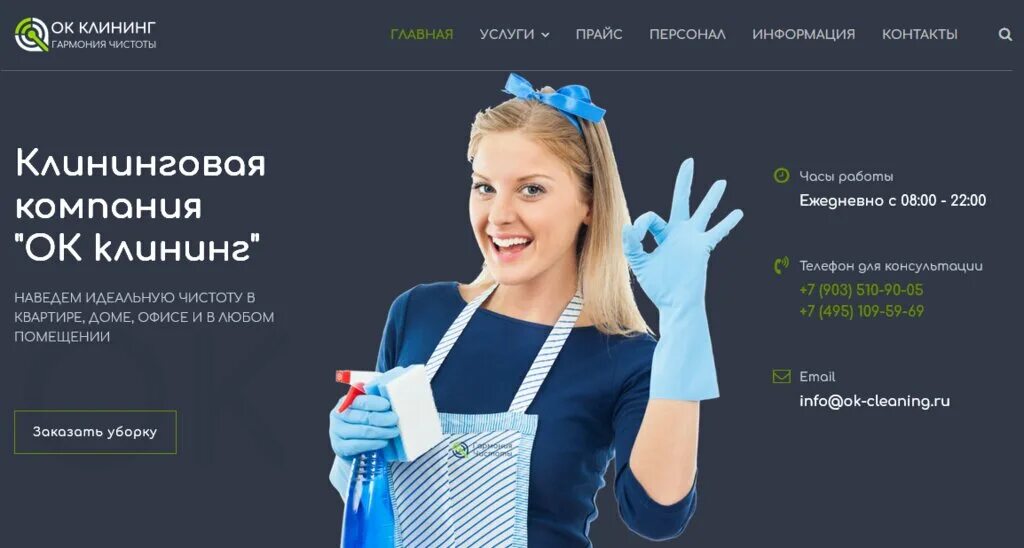Клининговая компания курск