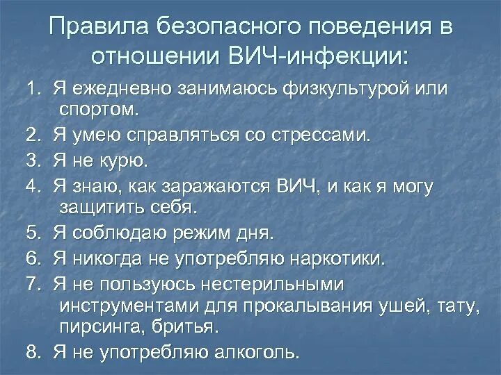 Порядок вич инфекция