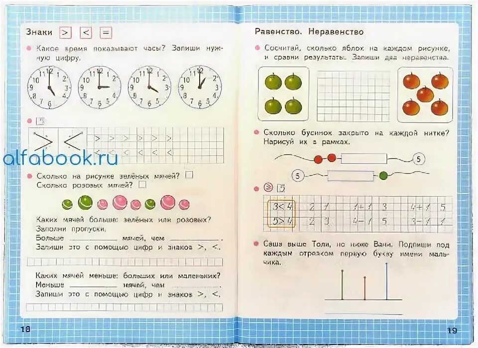 Рабочая тетрадь математика школа 1 класс. Рабочая тетрадь по математике 1 класс Моро стр 17. С.19 1 класс математика рабочая тетрадь 1 часть Моро. ТПО математика 1 класс 2 часть школа России. Математика 1 класс школа россии стр 19