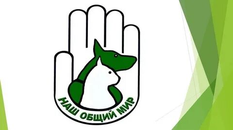 Эмблема охрана животных