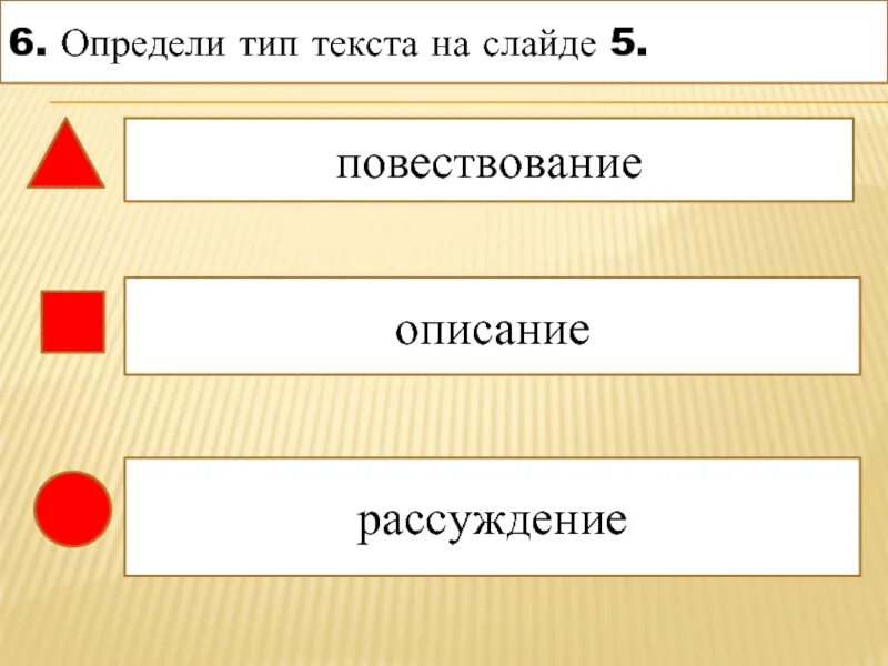 Определи Тип текста. Типы текста. Определить Тип текста. Типы текстов 4 класс.