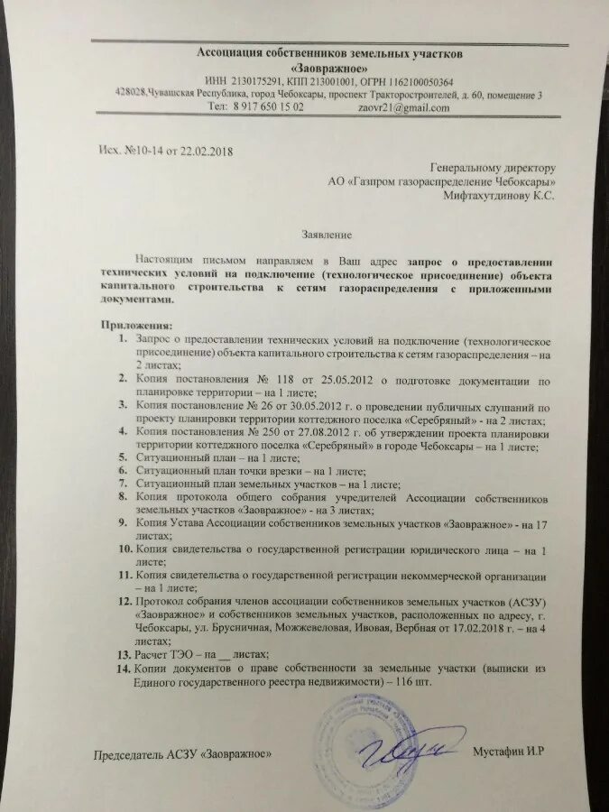Протокол общего собрания земельного участка. Протокол собрания собственников земельных участков. протокол собрания собственников долей на земельный участок. протокол общего собрания собственников земельных участков образец. протокол на земельный участок.