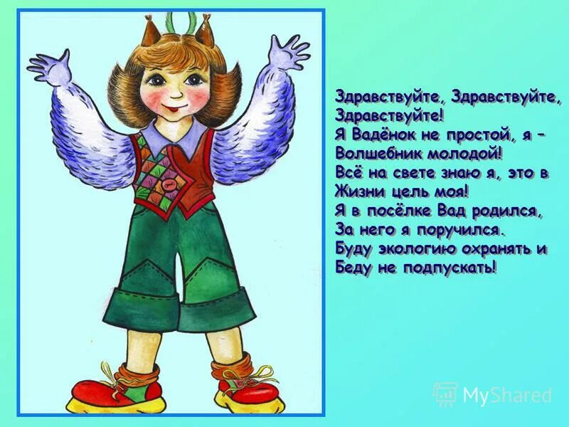 молодой здравствуйте