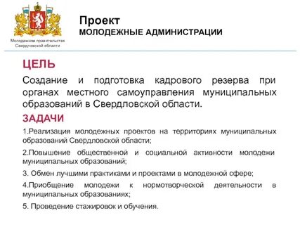 Местное самоуправление свердловская область