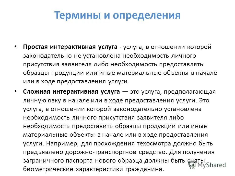 Предоставить примеры. Предоставить примеры