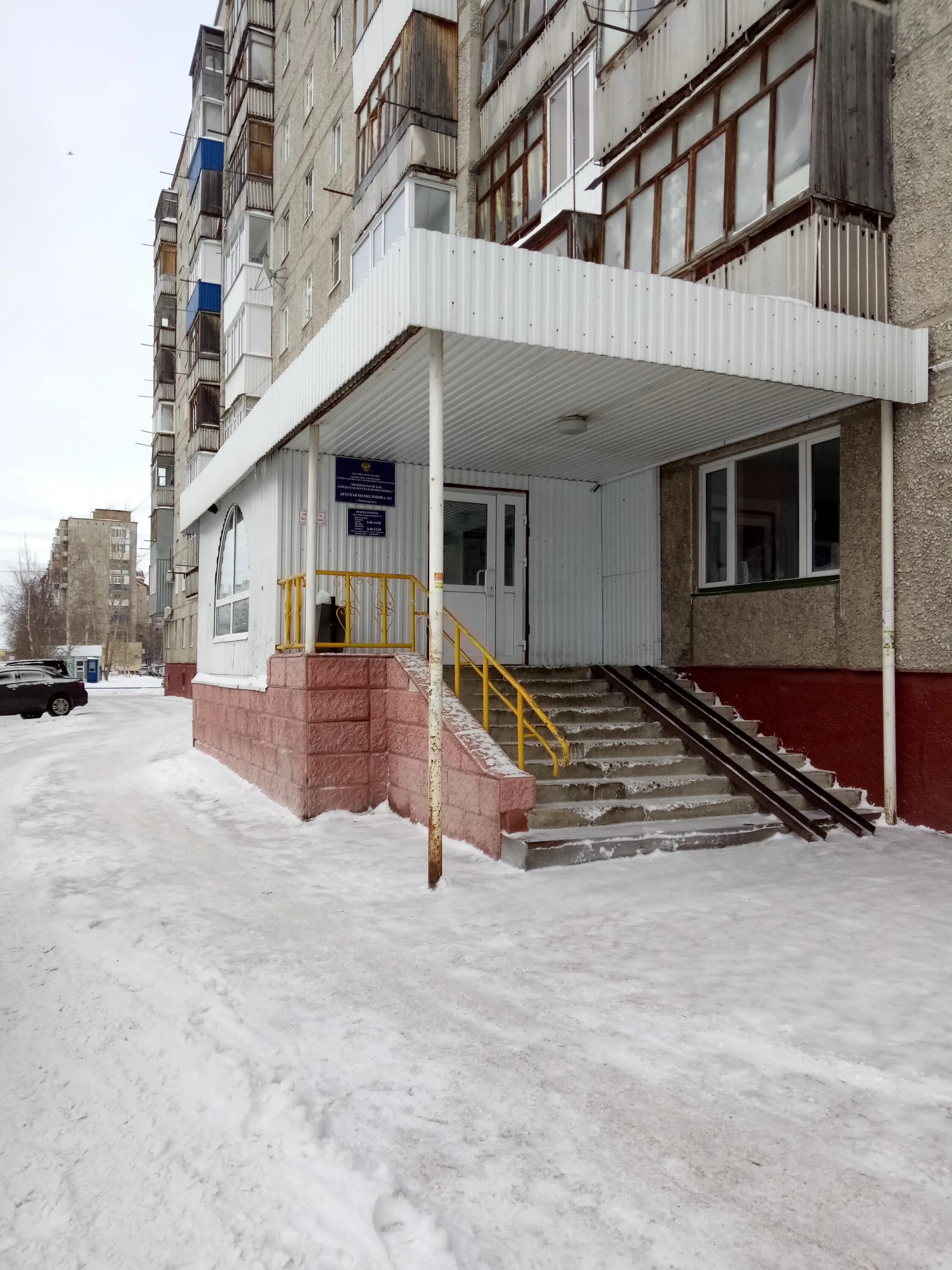 Детская поликлиника 3 нижневартовск. Нижневартовск детские поликлиники города. Детская стоматология нижневартовск нефтяников 78а. Поликлиника 1 нижневартовск. Нижневартовск детские поликлиники города.
