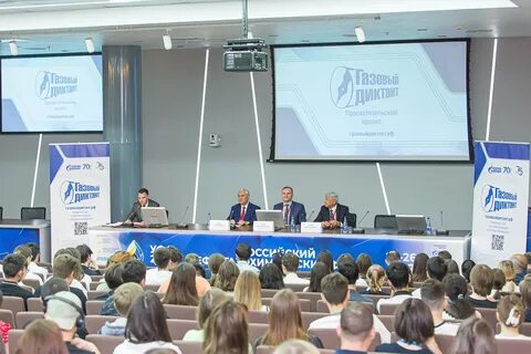 Газовый диктант 2024