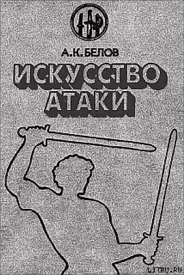 Что такое военное искусство искусство быть сильнее. Что такое военное искусство искусство быть сильнее