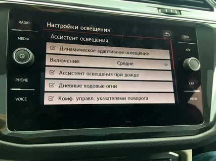Настройки тигуана