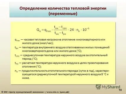 Сделать тепловой расчет