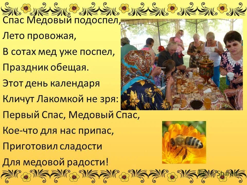 Спас поговорки