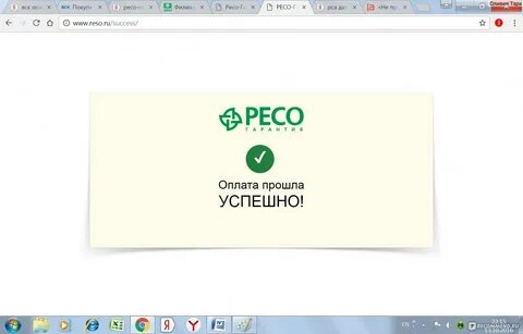 Где ресо