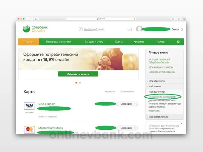 Как поменять экран в сбербанке Узнать работу сбербанка