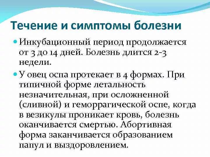 Какая болезнь длится месяц. Какая болезнь длится месяц