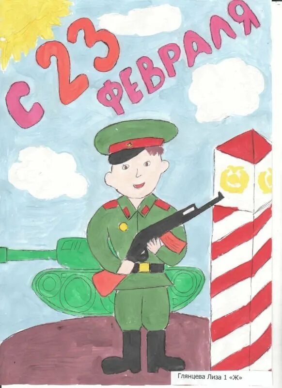 Рисунок ко дню защитника. Рисунки детей ко дню 23 февраля. Рисунок на 23 февраля в школу. Рисунок на 23 февраля в школу. Рисунок на тему 23 февраля 4 класс.