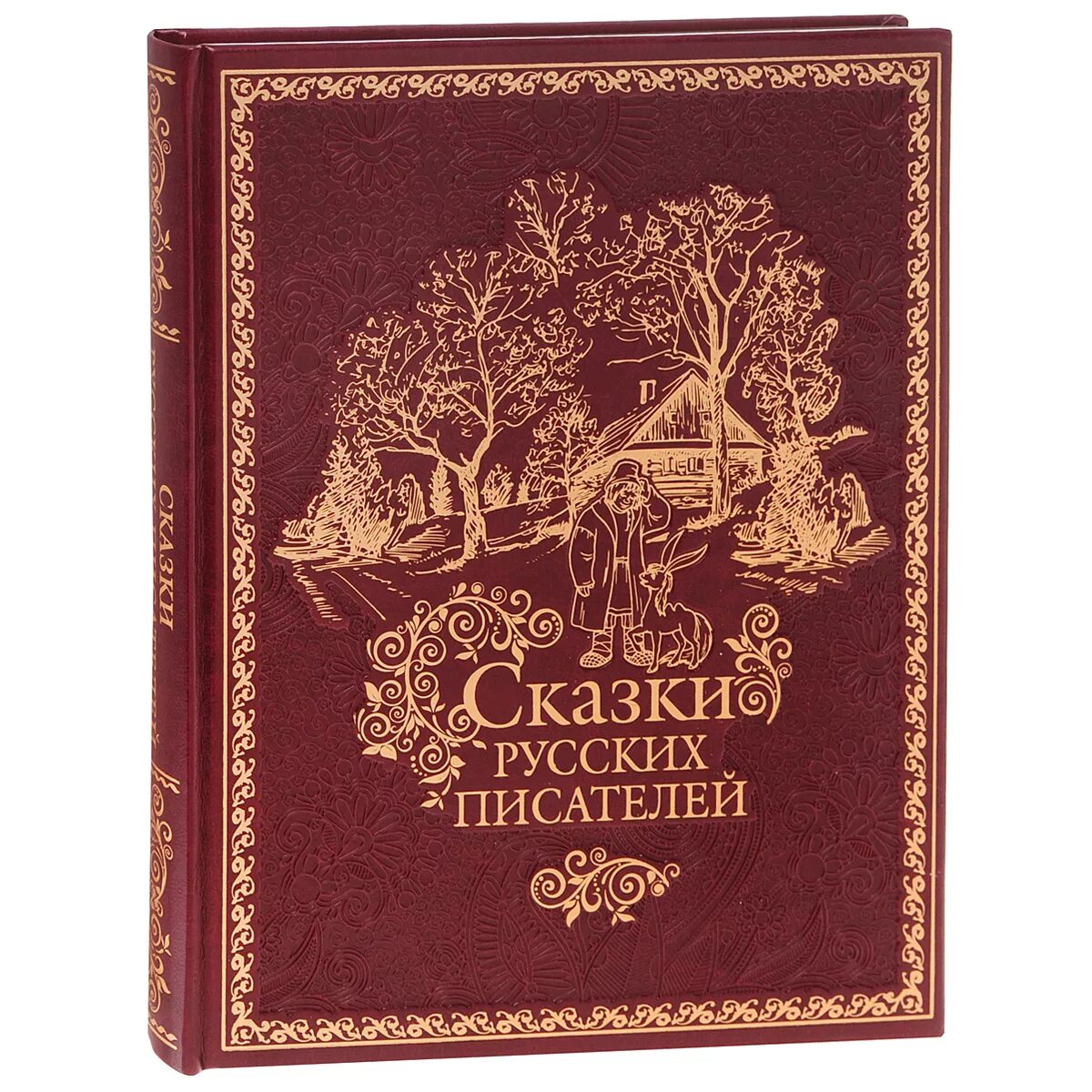 5 любимых произведений. Обложка книги сказок. Обложка для книги. Книги русских писателей. Книга русские сказки.