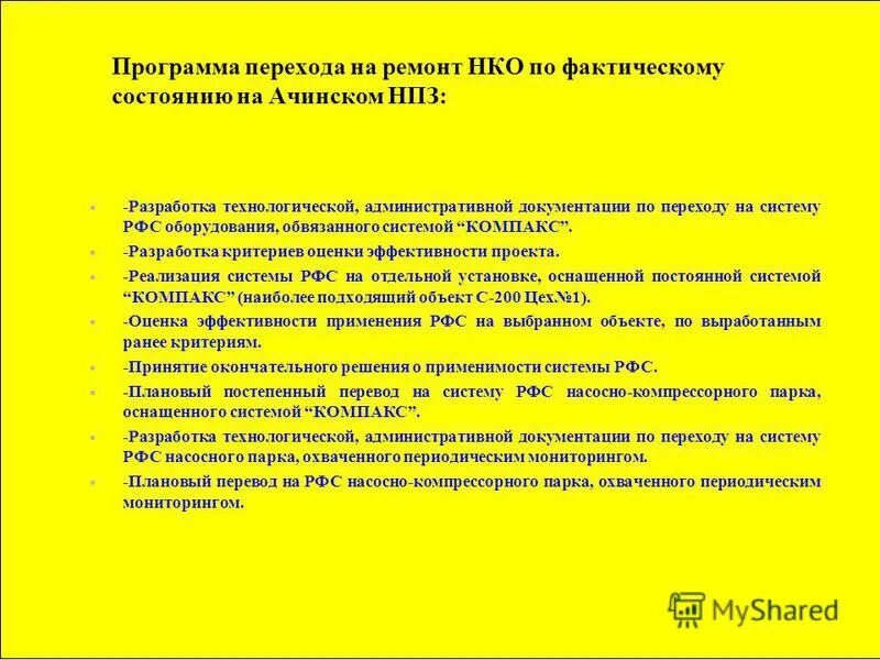 Программа перехода к рыночной экономике. Идентификация школы. Экономические программы перестройки. Программа переход. Переход от плановой экономики к рыночной.