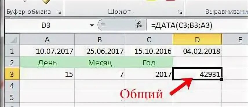 Сложить даты