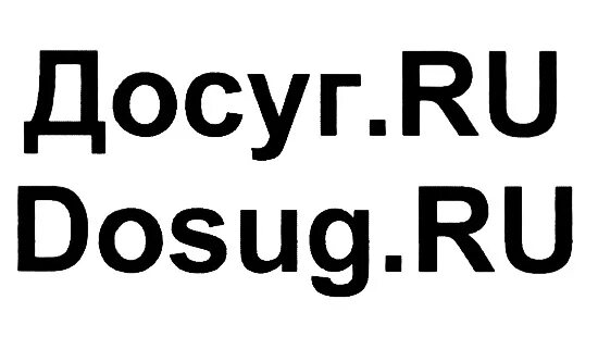 Досуг ru. Ваш досуг логотип. Досуг.кг. Dosug logo.