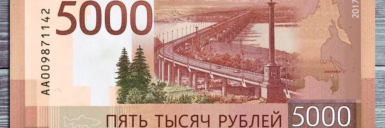 5000 рублей 2017. Новая 5000 купюра. Купюры России 2021. Новая 5000 рублевая. Новые деньги 5000.