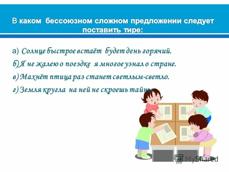 Солнце скрылось какое предложение. Солнце скрылось какое предложение. Солнце скрылось какое предложение. Багровое солнце медленно опускалось за лесом. Солнце скрылось какое предложение.