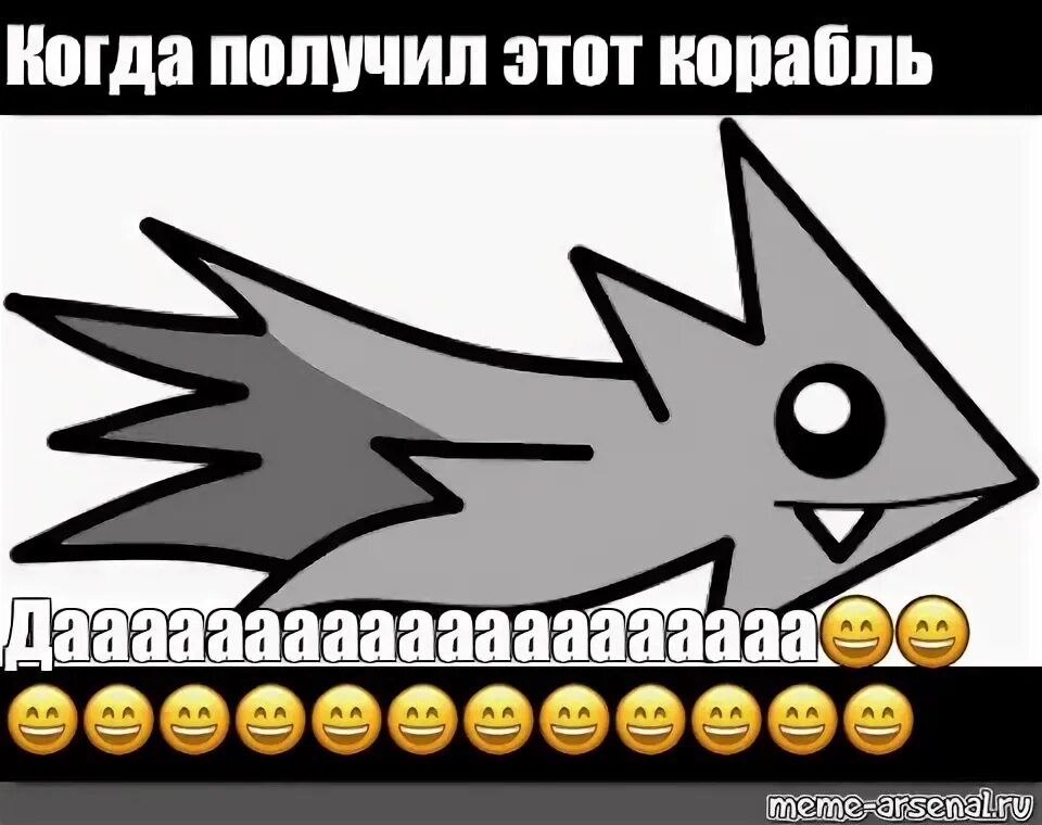 Geometry dash мем. Геометрия даш мемы. геометрии даш приколы. мемы про геометри даш. geometry dash кораблик.