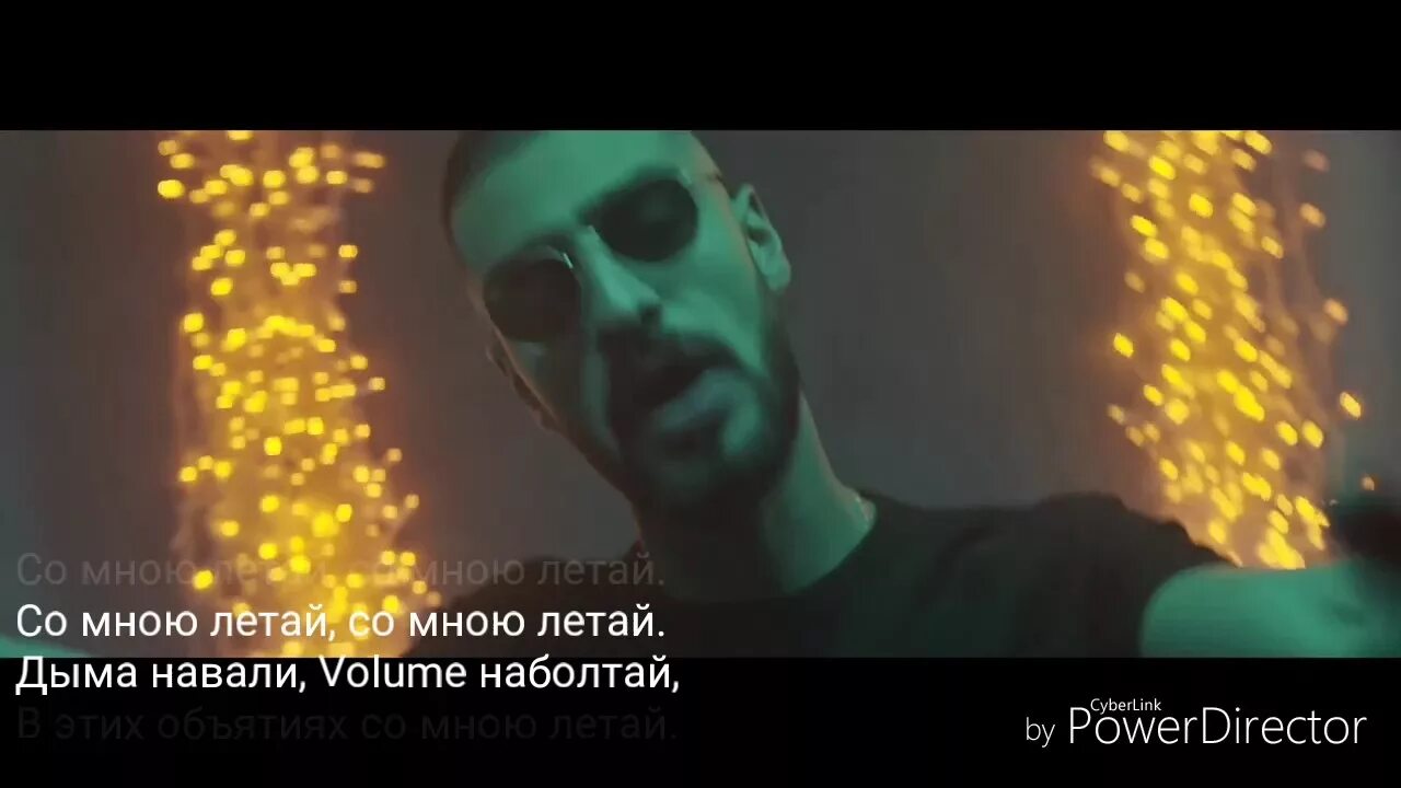 Песни i got love эндшпиль. Мияги ай гот лав. Мияги и Эндшпиль i got Love текст. Мияги i got Love текст. Дыма навали Volume наболтай.