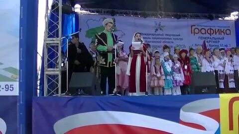 Курган фестивали