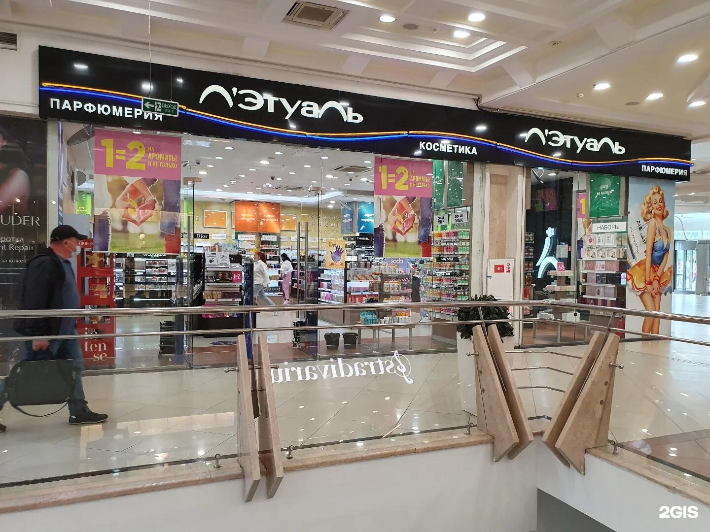 Ближайший магазин л'этуаль. Летуаль магазины в москве рядом со мной. Летуаль магазины в москве рядом со мной. Летуаль. Летуаль мурманск.