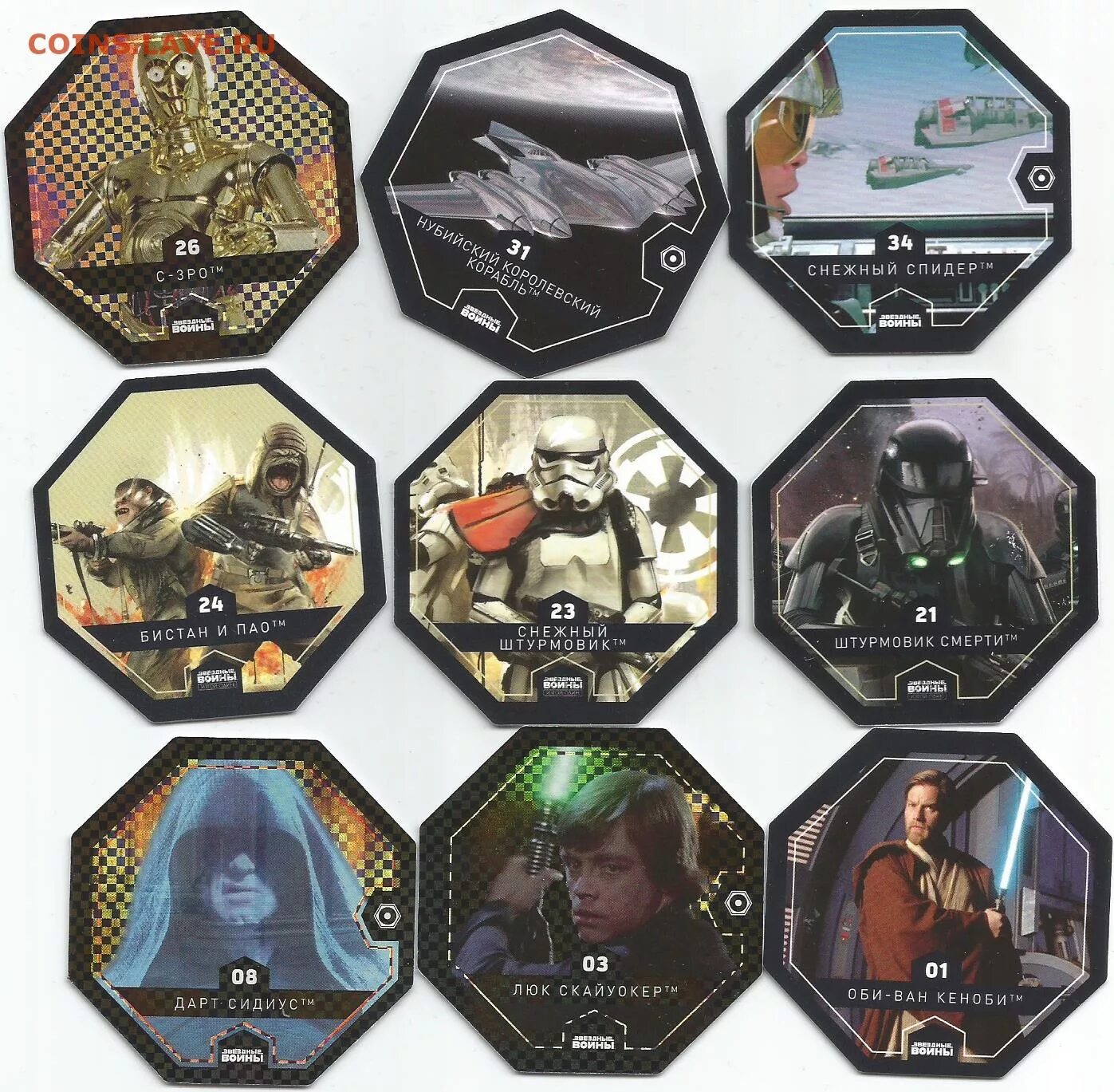 Звездные войны жетончики. Где находятся все галактические жетоны аксион. Акция в магните звездные войны жетоны. Космо жетоны звездные войны магнит. Галактические жетоны.