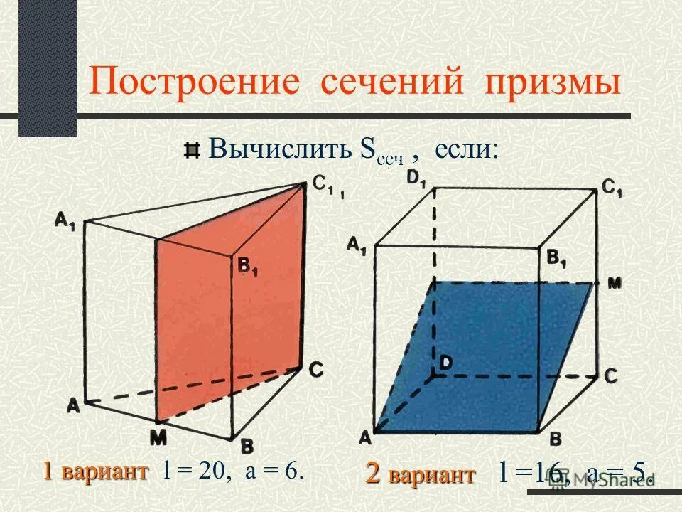 Призма 10 класс урок