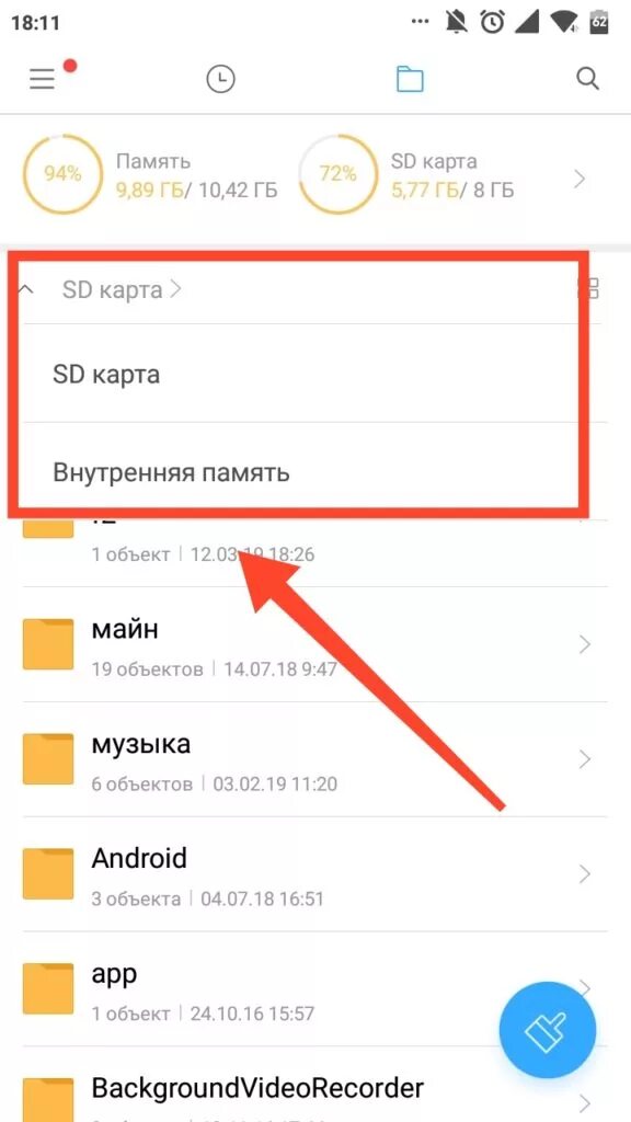 Папка памяти на андроид. Папка с файлами в Сяоми. Как создать папку на телефоне. Xiaomi папка в папке. Как создать папку на телефоне Xiaomi.