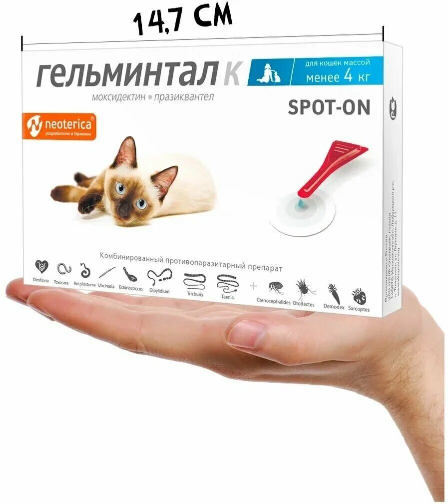 Гельминтал spot-on для кошек 1-4 кг (1 пип). Гельминтал к spot-on для кошек 4-10 кг. Гельминтал с spot-on капли на холку для щенков и собак до 10кг 2 пипетки. Профендер капли для кошек 5-8кг, 2 пипетки. Spot on капли для кошек.