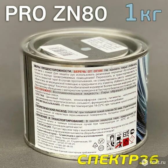 ZN Pro грунт. Эпоксидная грунтовка эп 03 03. Грунтовка экспресс Pro ZN. Грунтовка УНИЭПОКС Pro ZN 80. Zn 80