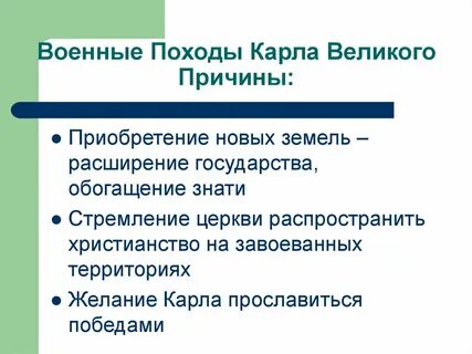 Какая цель похода