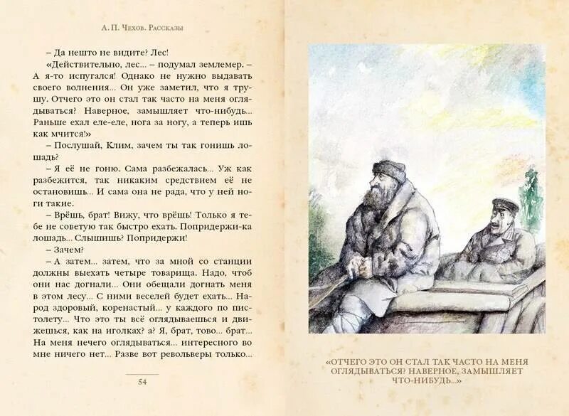 Произведения Чехова для детей 5 класса. 2 Маленьких рассказа Чехова. Рассказы Чехова короткие. А п чехов смешные рассказы