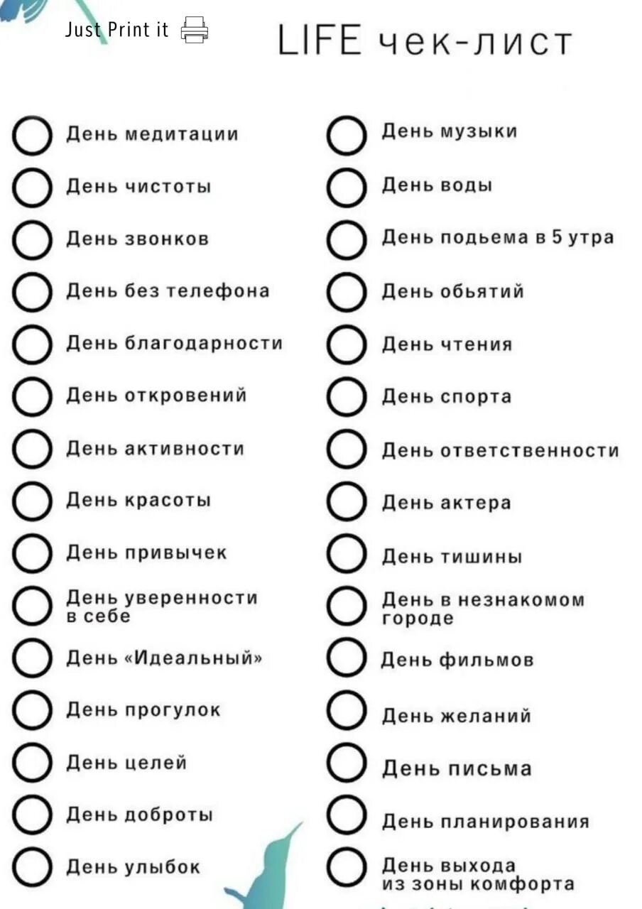 Life checklist. Чек лист. Чек лист на месяц. Чек лист жизни. Чек лист на день.