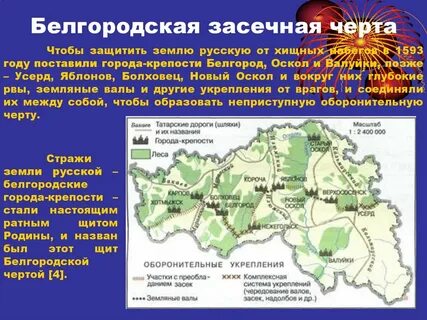 Почему область названа белгородской