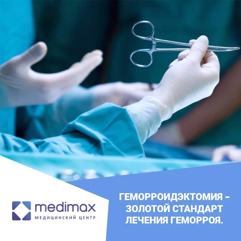 Манипуляции хирурга. Хирургическая операция. хирургические манипуляции. манипуляции в медицине.
