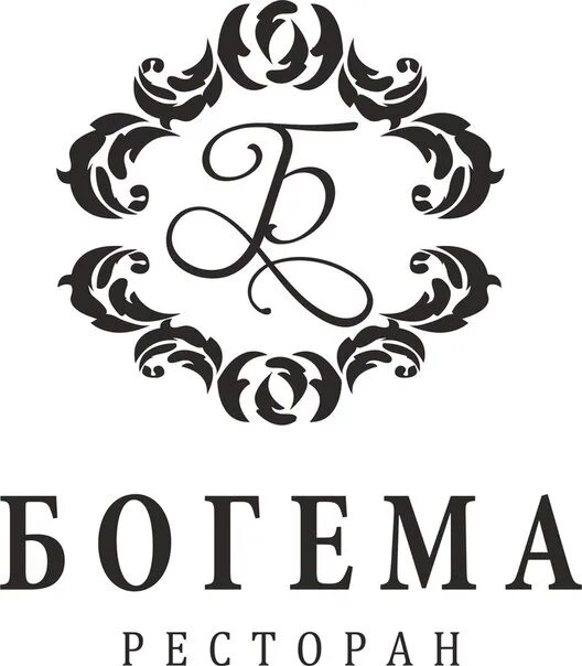 Кафе Богема Элиста. Богема ресторан. Богема эмблема. Bogema логотип.