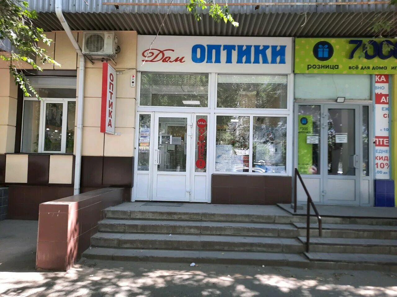 Ваша оптика волгоград. Ваша оптика волгоград. Улица николая отрады волгоград. Профессионал оптика волгоград. Оптика волгоград отзывы.