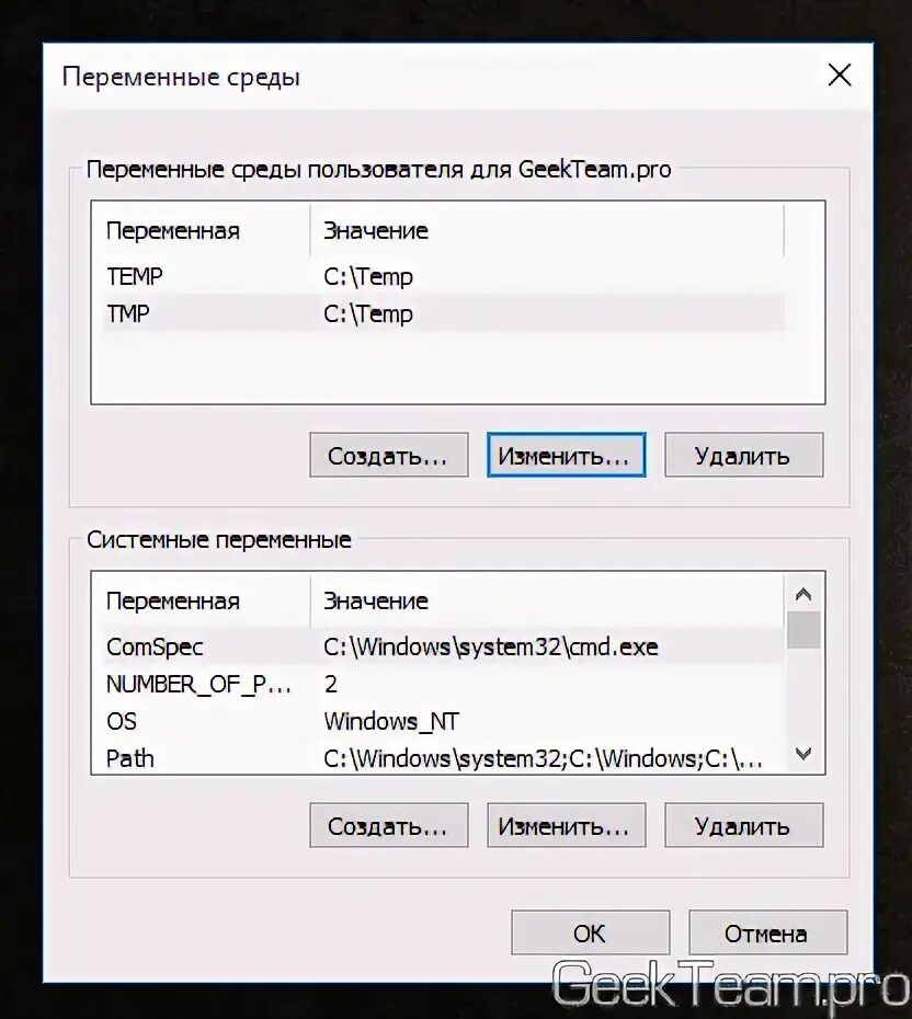 Переменные среды пользователя. Переменные среды Temp. Переменные системного окружения. Системные переменные Windows. Не удается temp среда