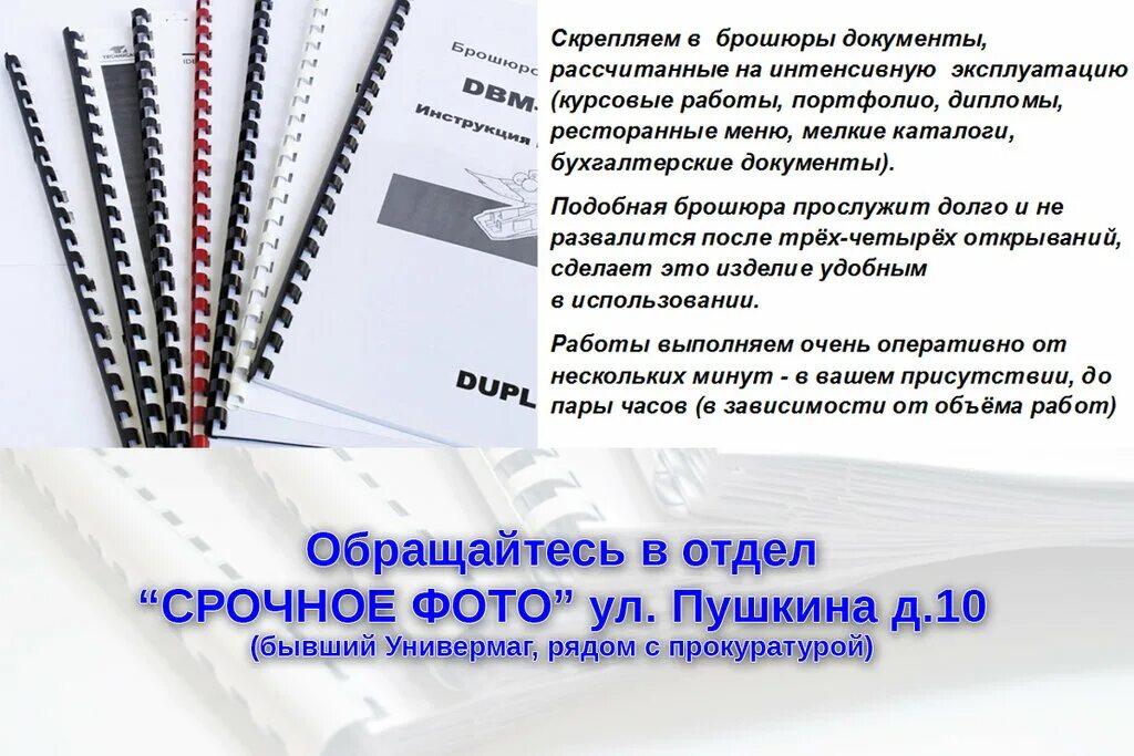 Как скрепить проект