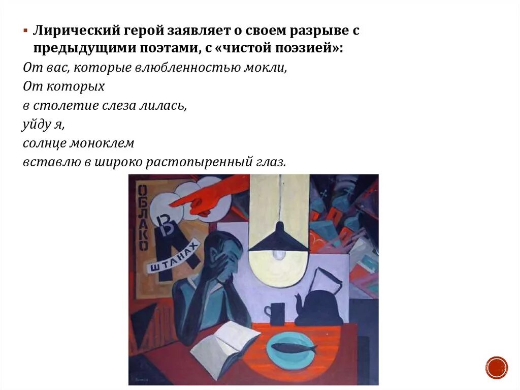 Отрывок маяковского облако в штанах. Маяковский облако в штанах книга. поэма облако в штанах.