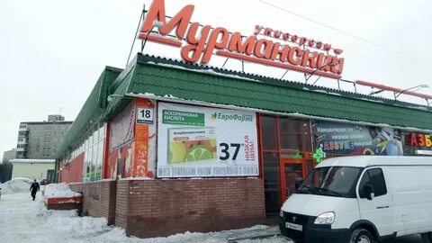 Котобака интернет магазин мурманск