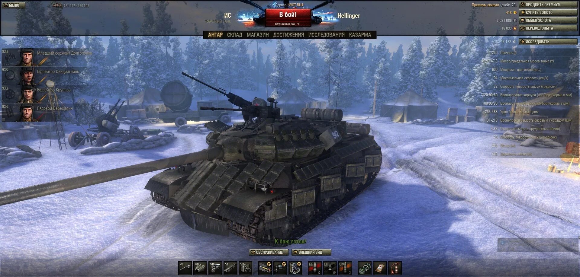 Карточки танков из World of Tanks. World of Tanks ангар 0.7.0. Ворлд оф танк 2.0. Старый Ангкар волрд оф такнс.