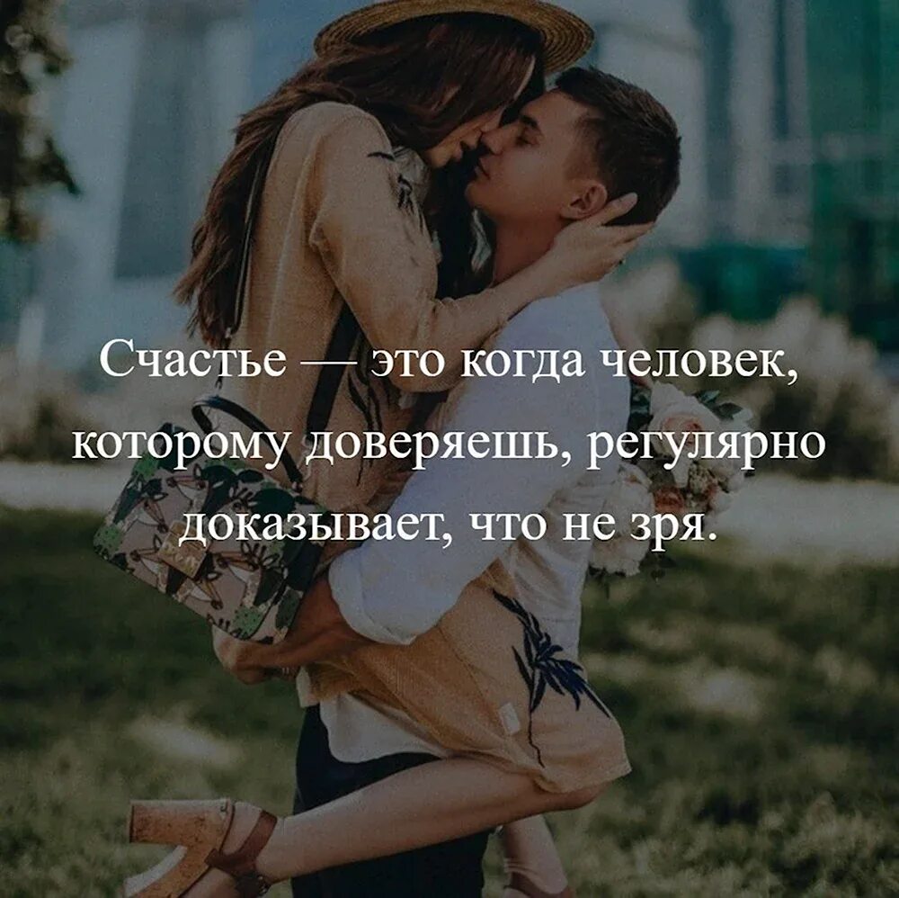 Сложно быть со мной рядом. Рядом с любимым человеком цитаты. рядом цитаты. цитаты про людей которые рядом. люблю цитаты.